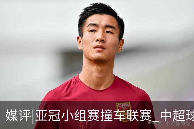 媒评|亚冠小组赛撞车联赛 中超球队该如何抉择？
